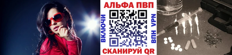 mega ссылки Тарко-Сале Альфа ПВП Соль купить наркотик
