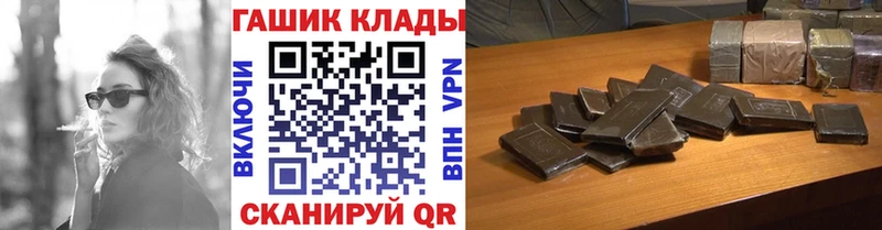 Гашиш гарик наркота блэк спрут ССЫЛКА Тарко-Сале