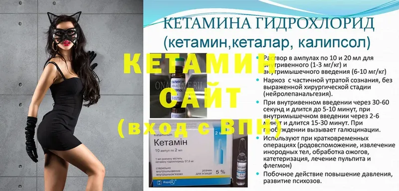 КЕТАМИН VHQ  где можно купить   Тарко-Сале 