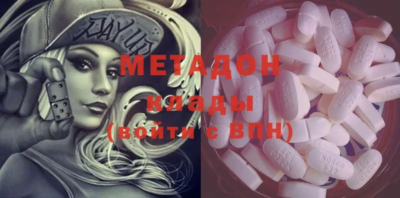 МЕТАДОН methadone  продажа наркотиков  Тарко-Сале 