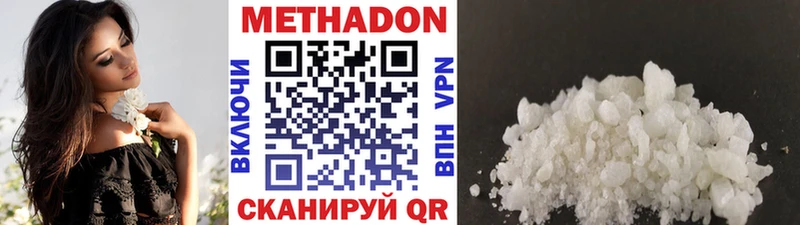 где купить наркоту  Тарко-Сале  МЕТАДОН VHQ 