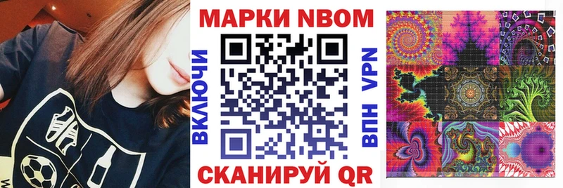 Марки 25I-NBOMe 1500мкг  Тарко-Сале 